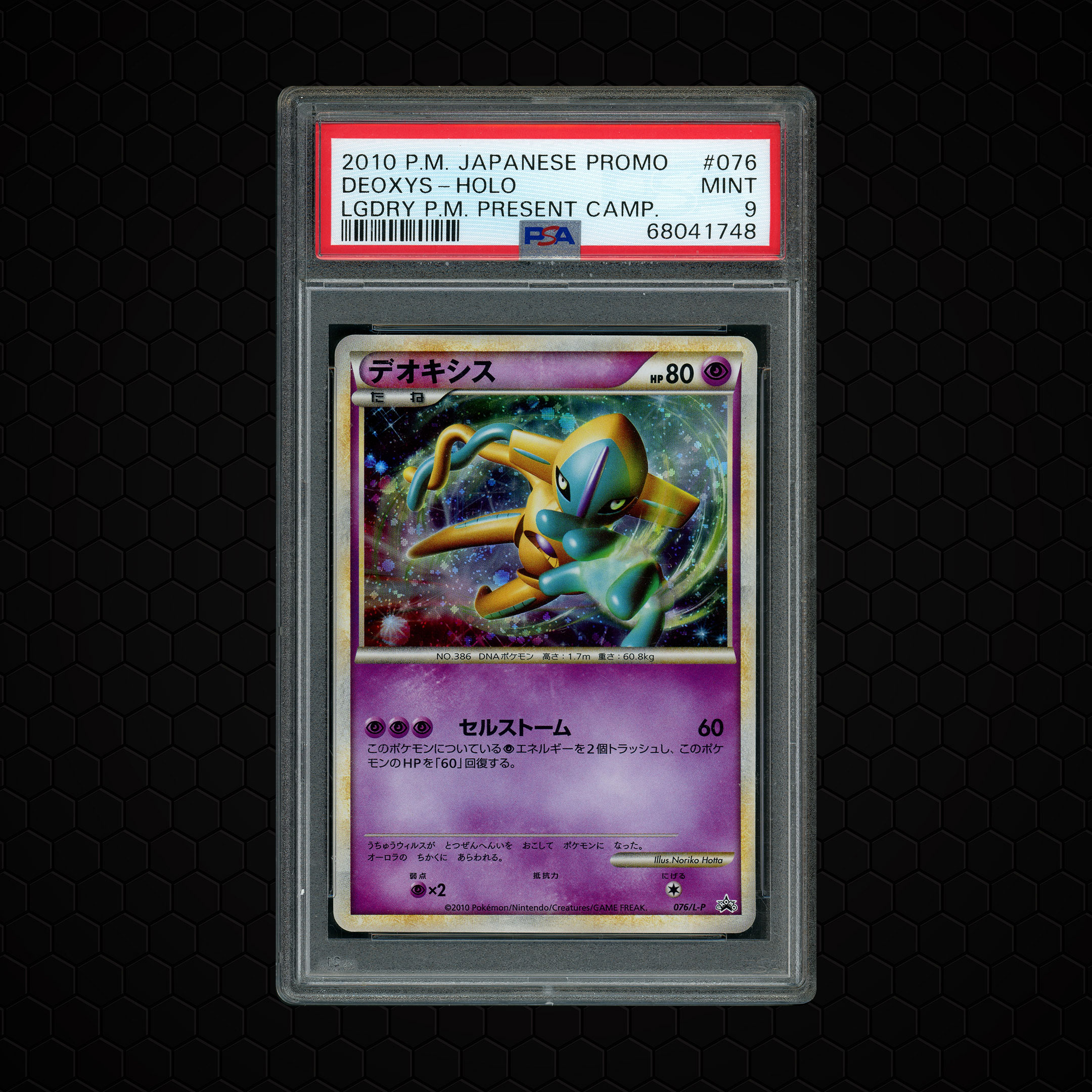 2010 Japanese Promo Deoxys #76 PSA 9
