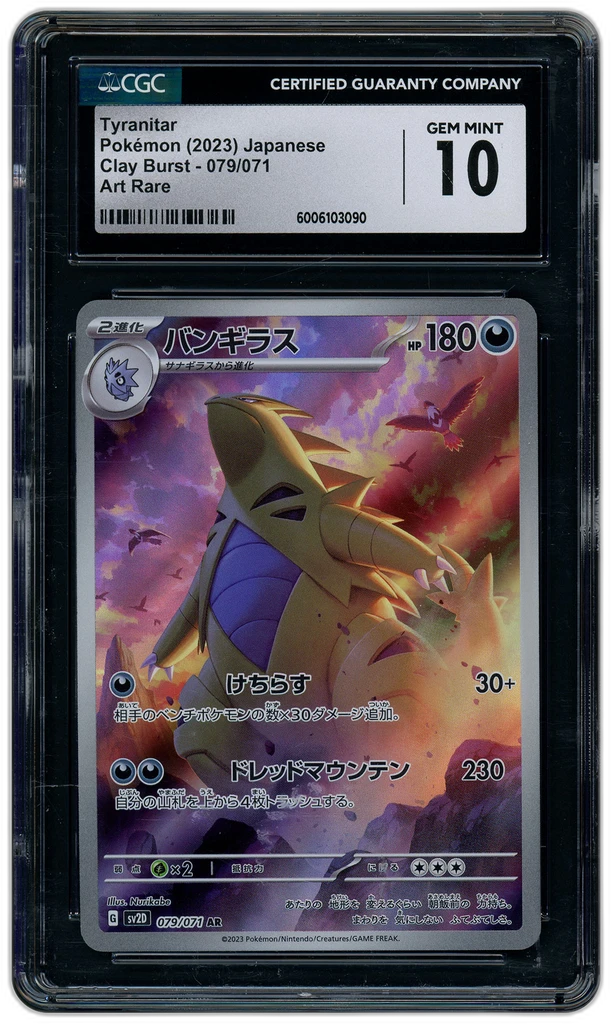 Card front