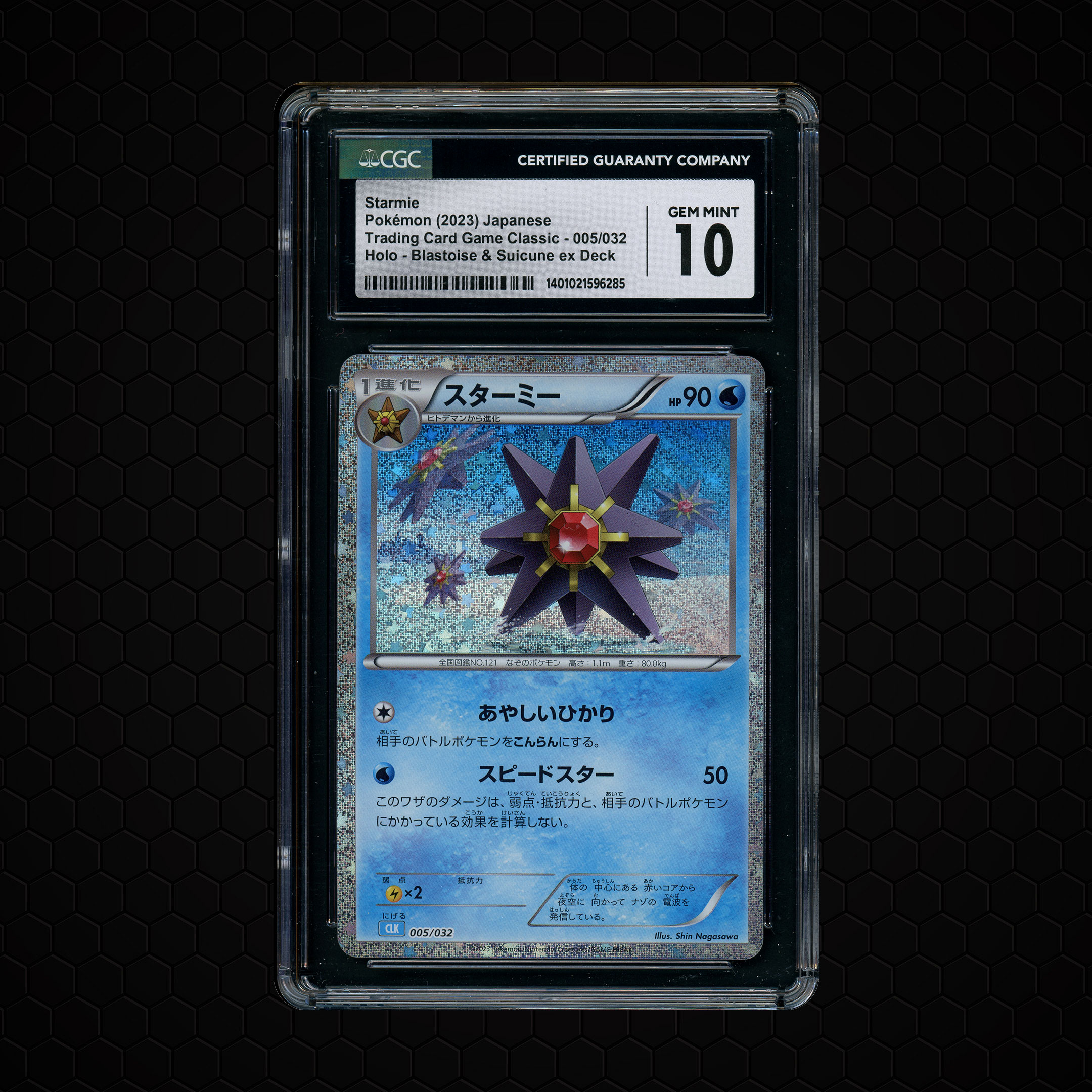 2023 Japanese Blastoise & Suicune ex Starmie #5 CGC 10
