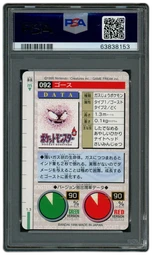 1996 Japanese Monster Collection Gastly #92 PSA 9 on Beezie.
