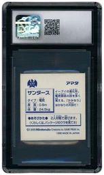 1996 Japanese Sticker Collection Jolteon #177 CGC 6 on Beezie.