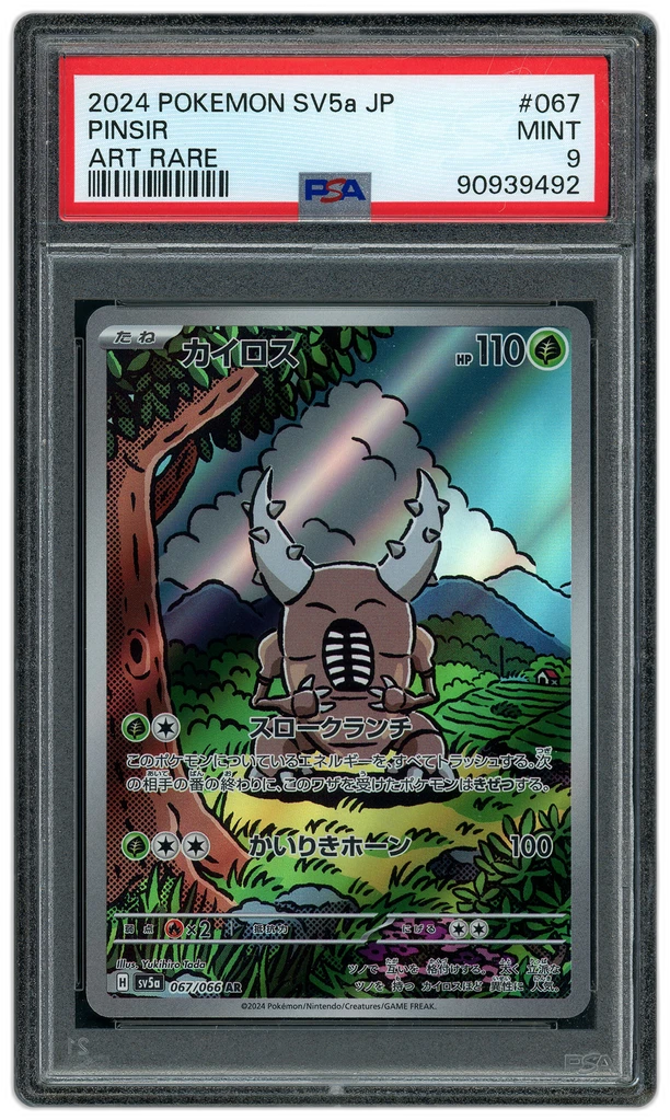 Card front