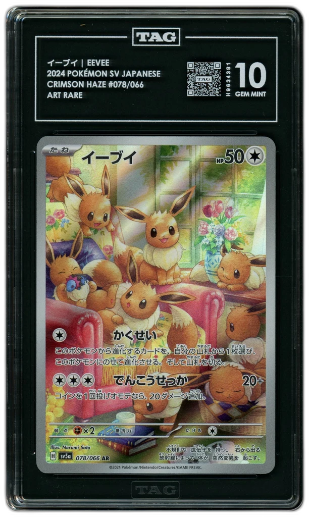 Card front