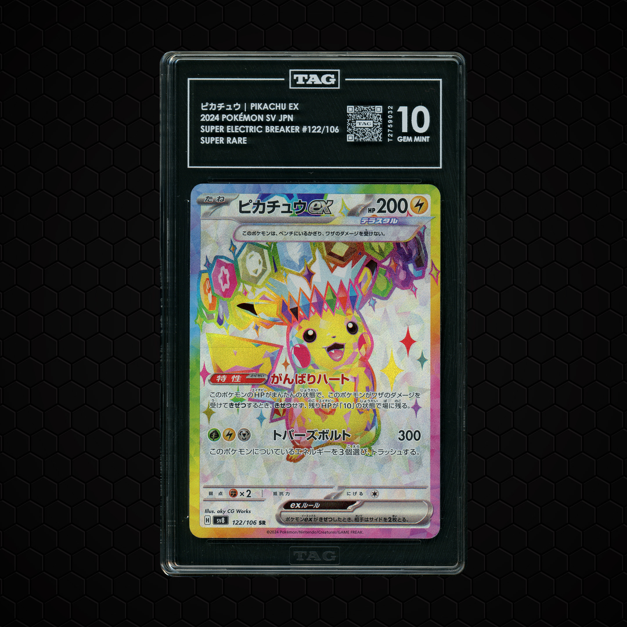 2024 Japanese Super Electric Breaker Pikachu EX #122 TAG 10