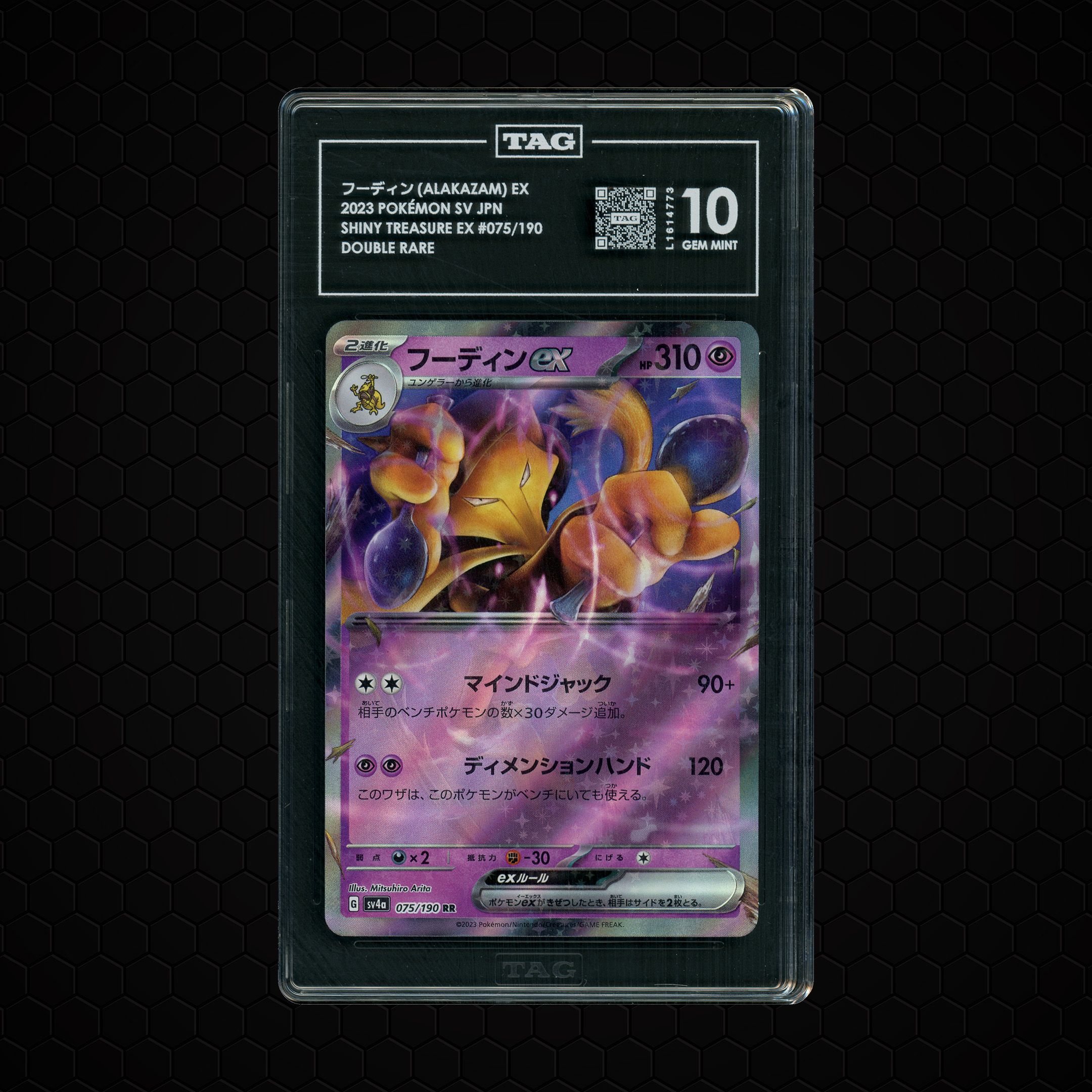 2023 Japanese Shiny Treasure ex Alakazam EX #75 TAG 10