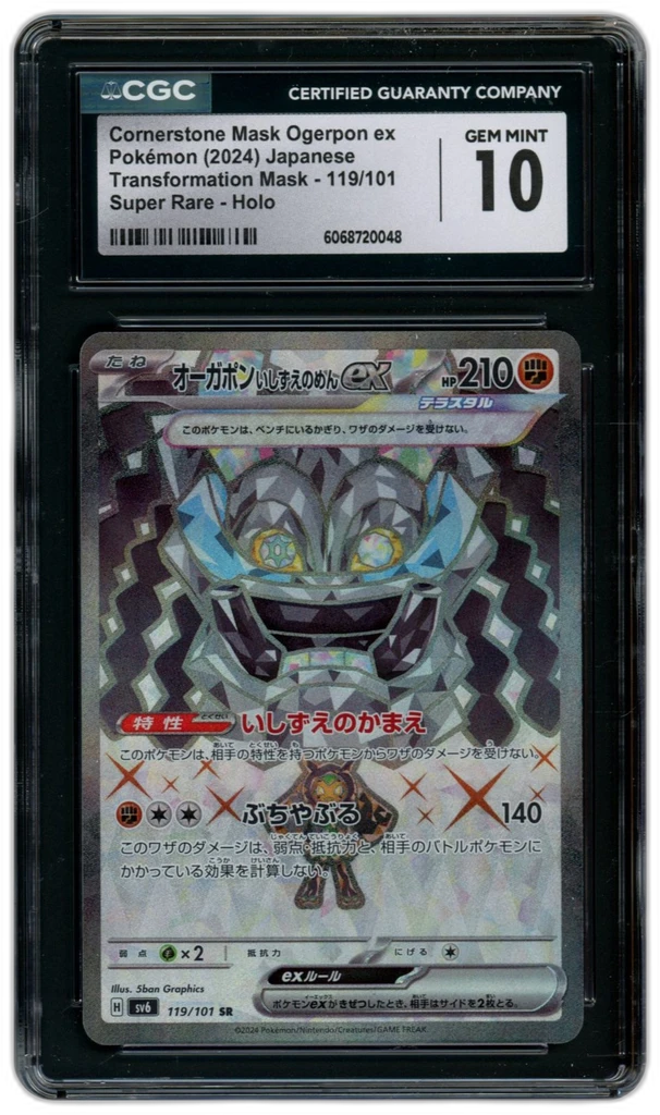 Card front