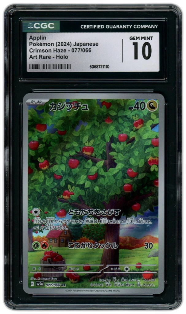 Card front