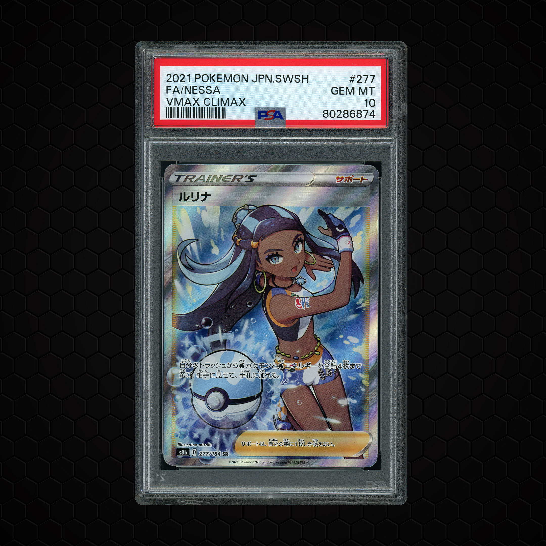2021 Japanese VMAX Climax Nessa #277 PSA 10