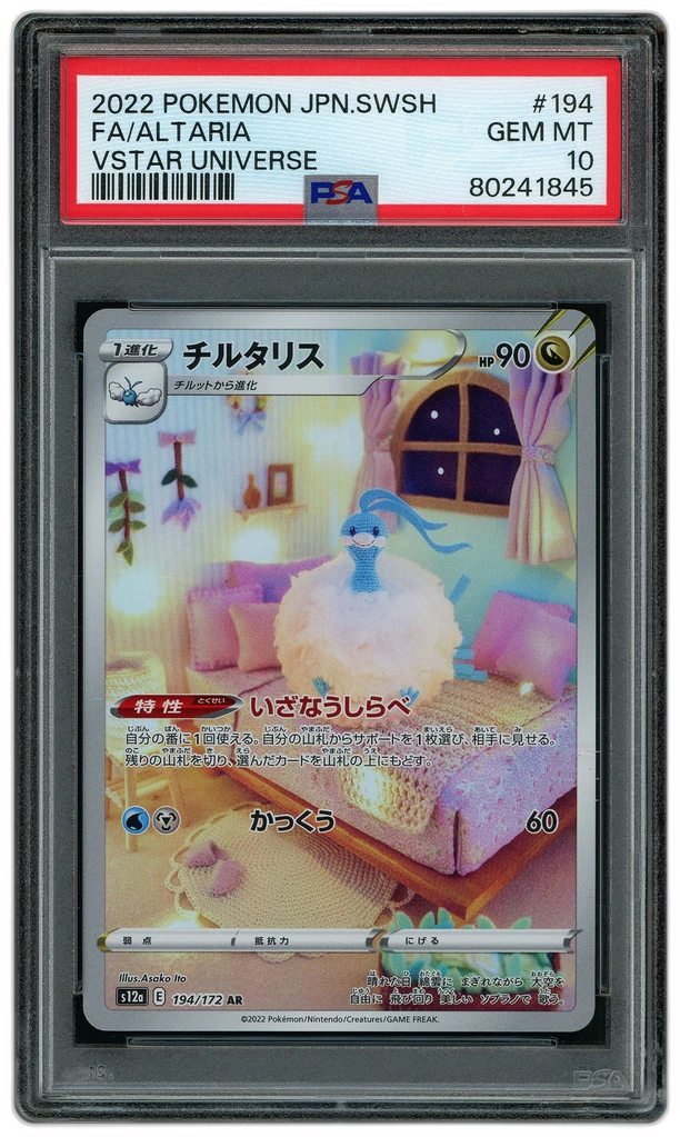 Card front