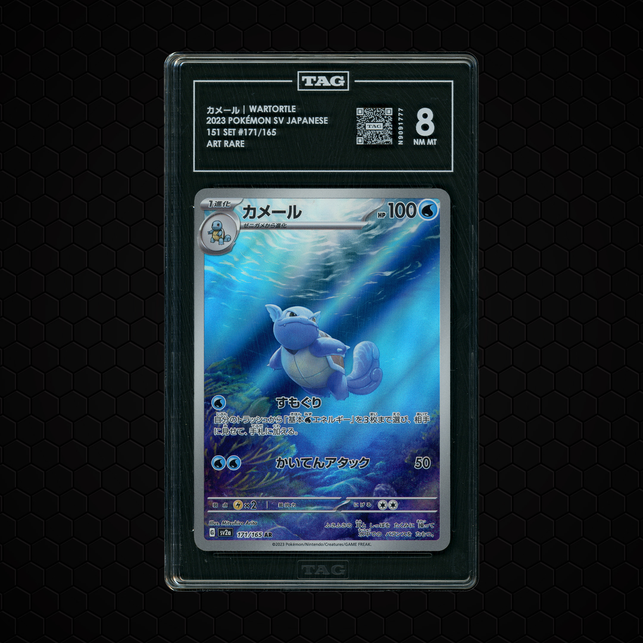 2023 Japanese Pokemon 151 Wartortle #171 TAG 8