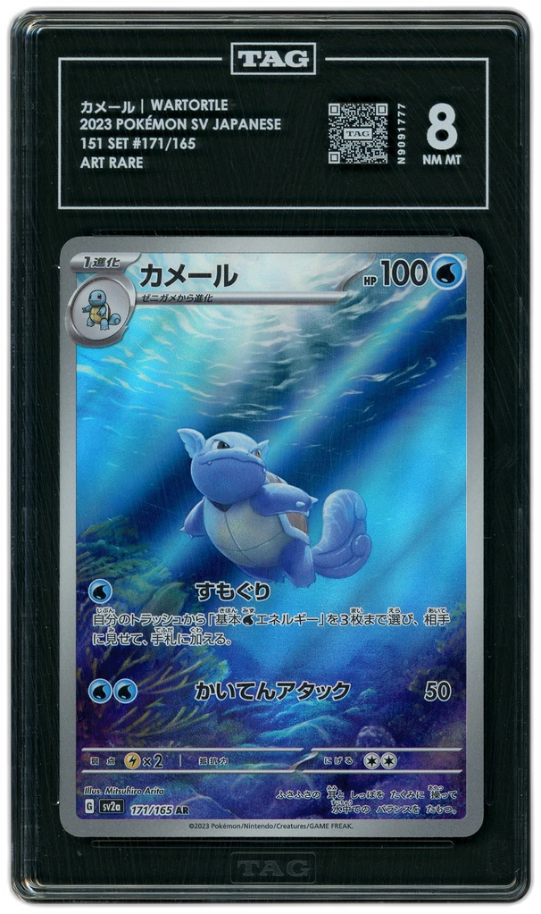 Card front