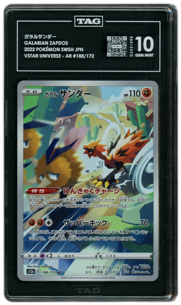 Card front