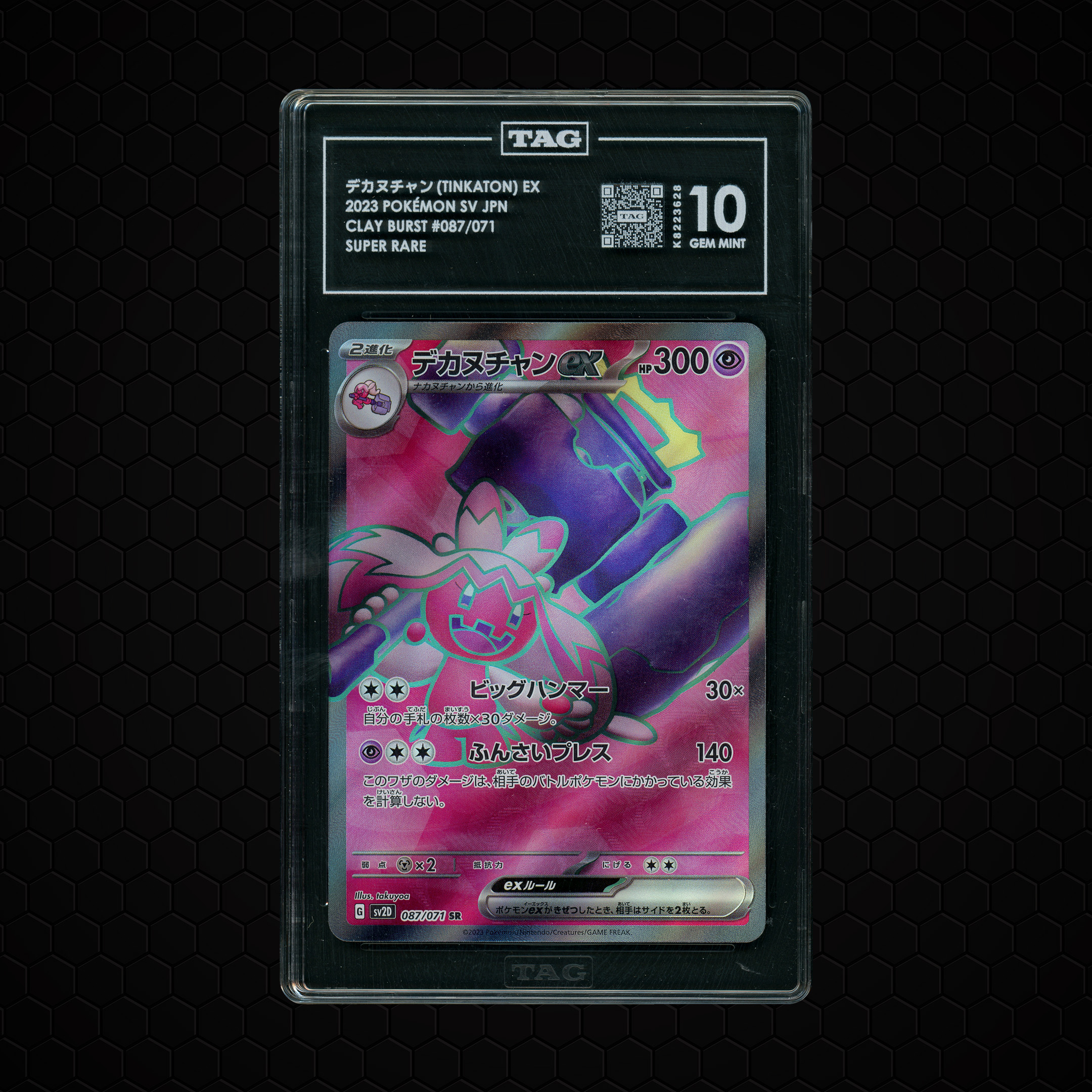 2023 Japanese Clay Burst Tinkaton EX #87 TAG 10