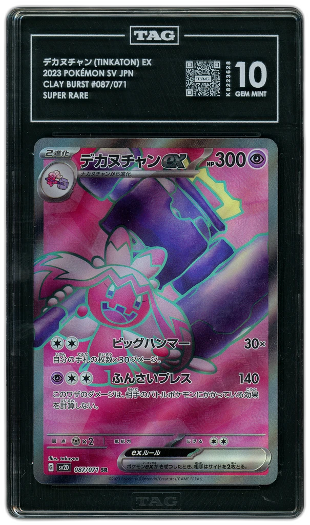 Card front