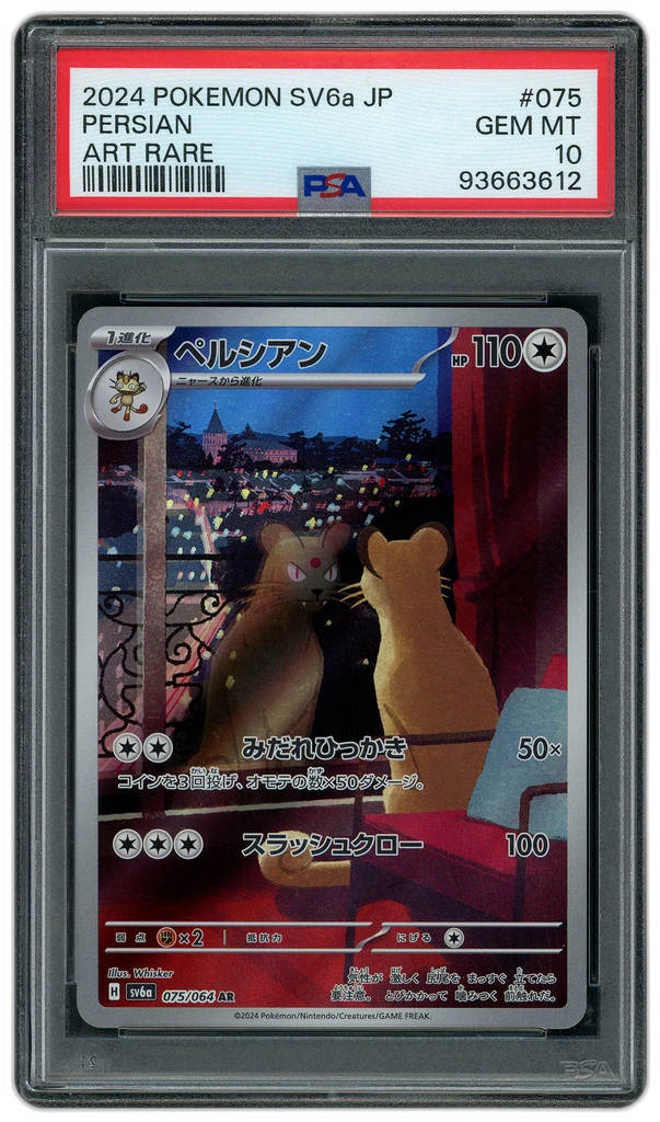 Card front