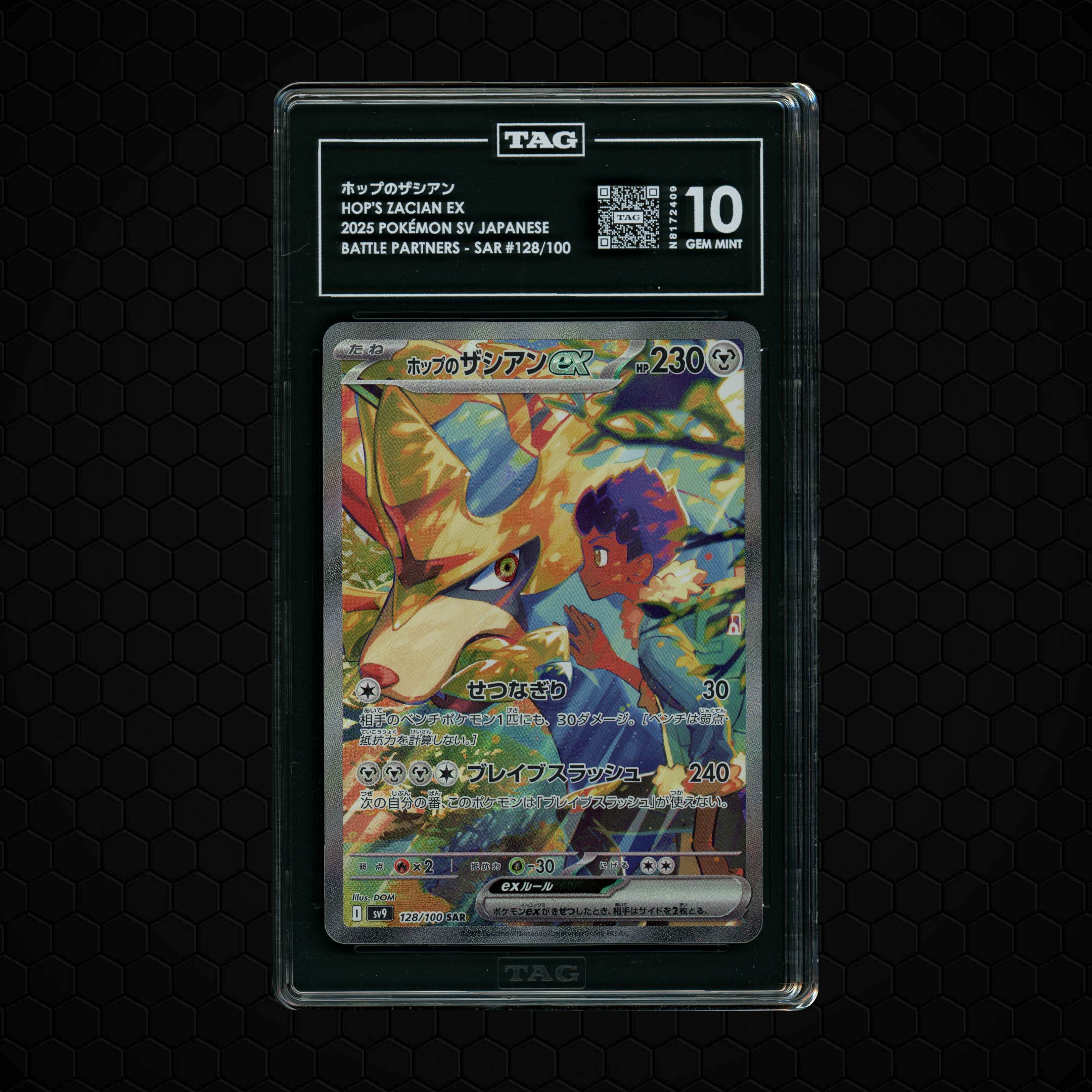 2025 Japanese Battle Partners Hop's Zacian EX #128 TAG 10