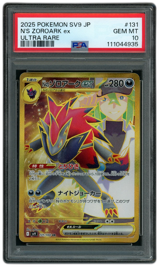 Card front