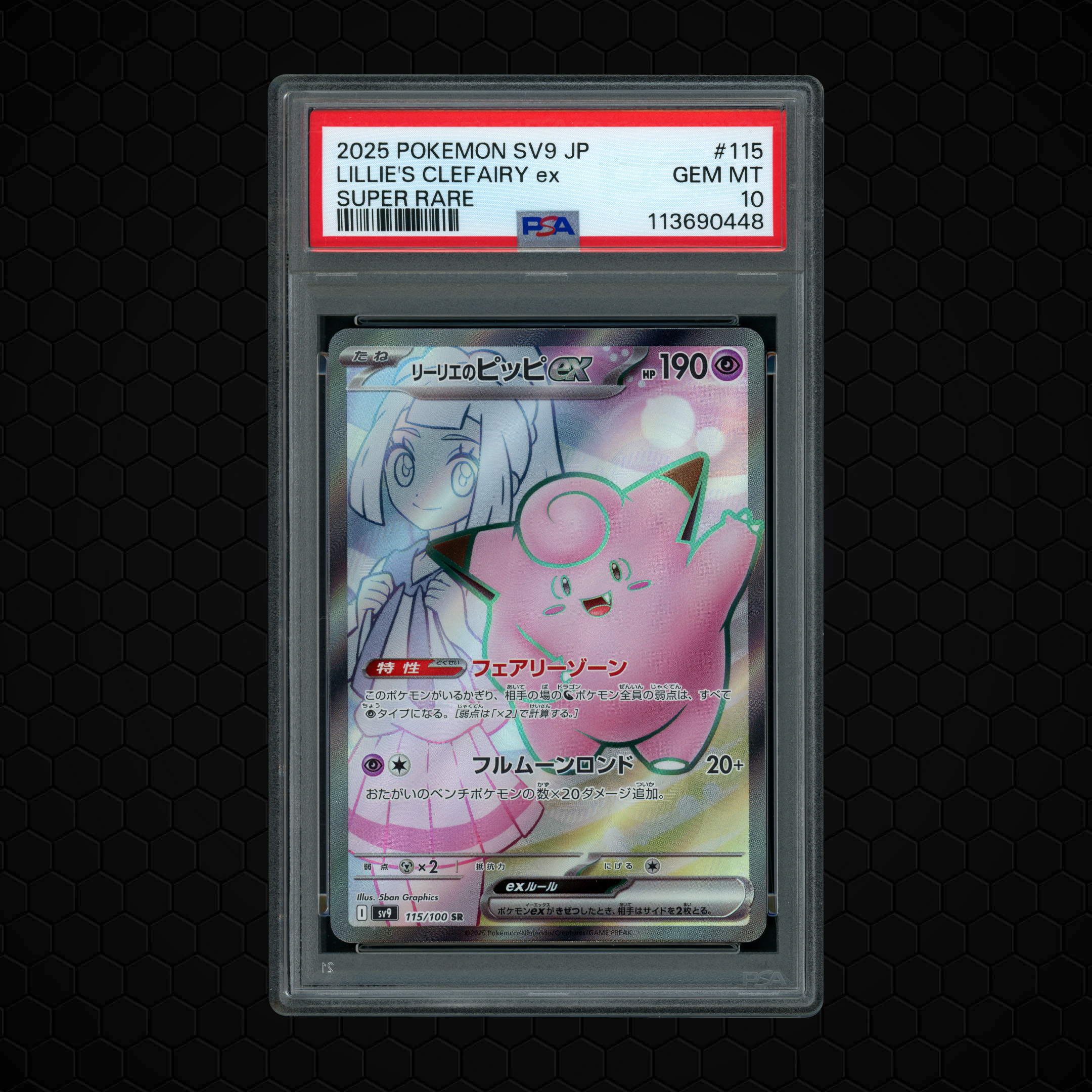 2025 Japanese Battle Partners Lillie's Clefairy EX #115 PSA 10