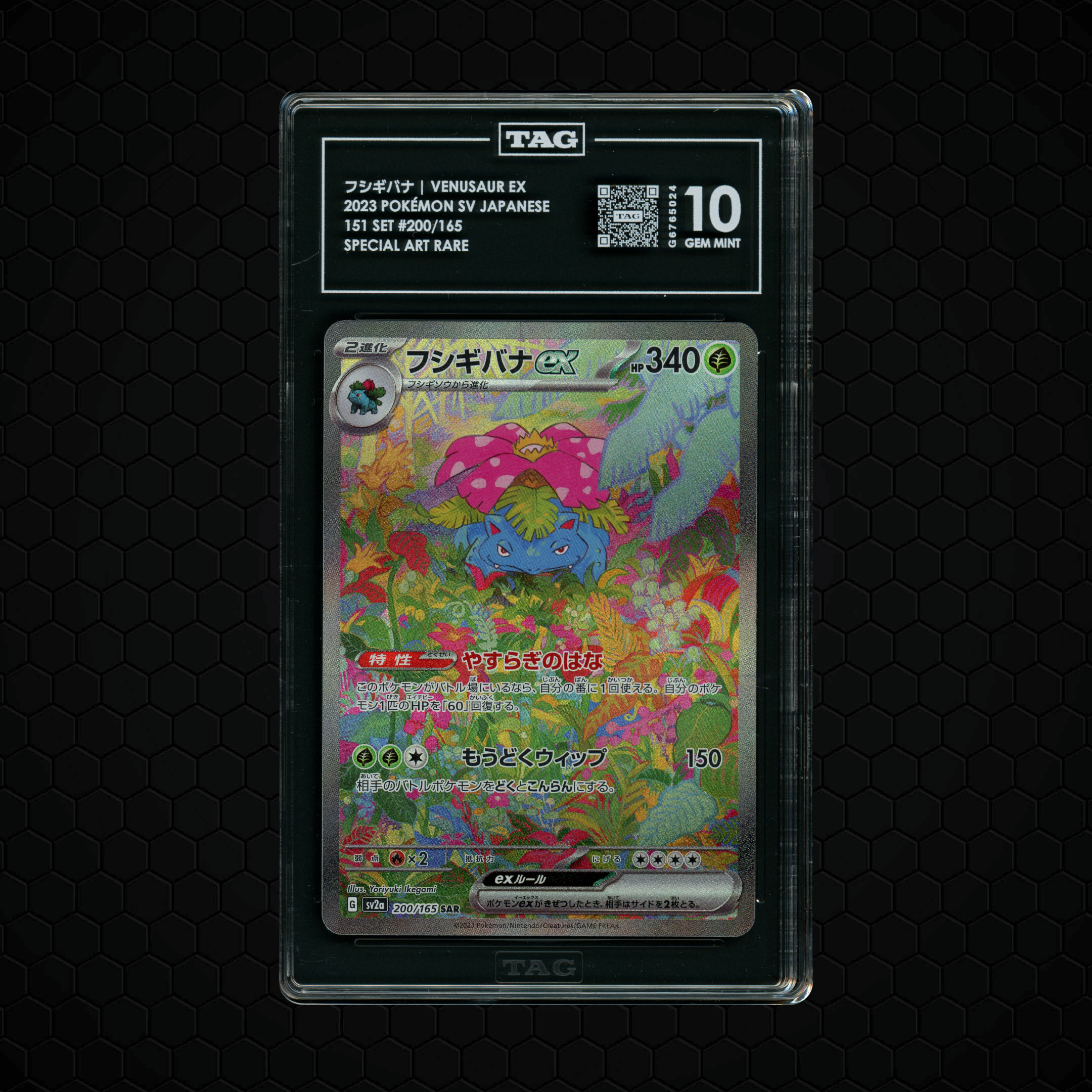 2023 Japanese Pokemon 151 Venusaur EX #200 TAG 10
