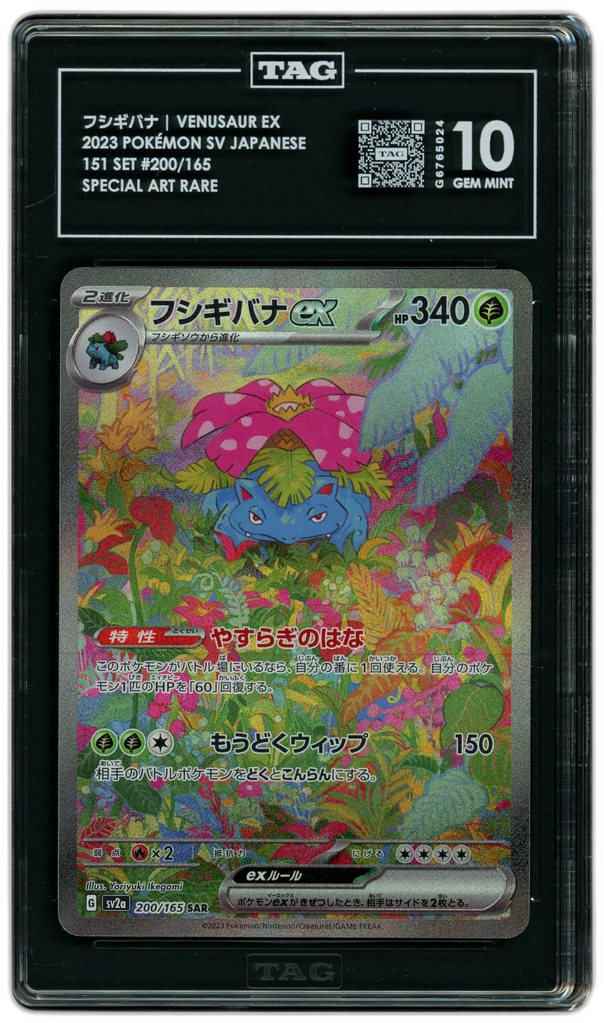 Card front
