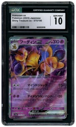 2023 Japanese Shiny Treasure ex Alakazam EX #75 CGC 10 on Beezie.