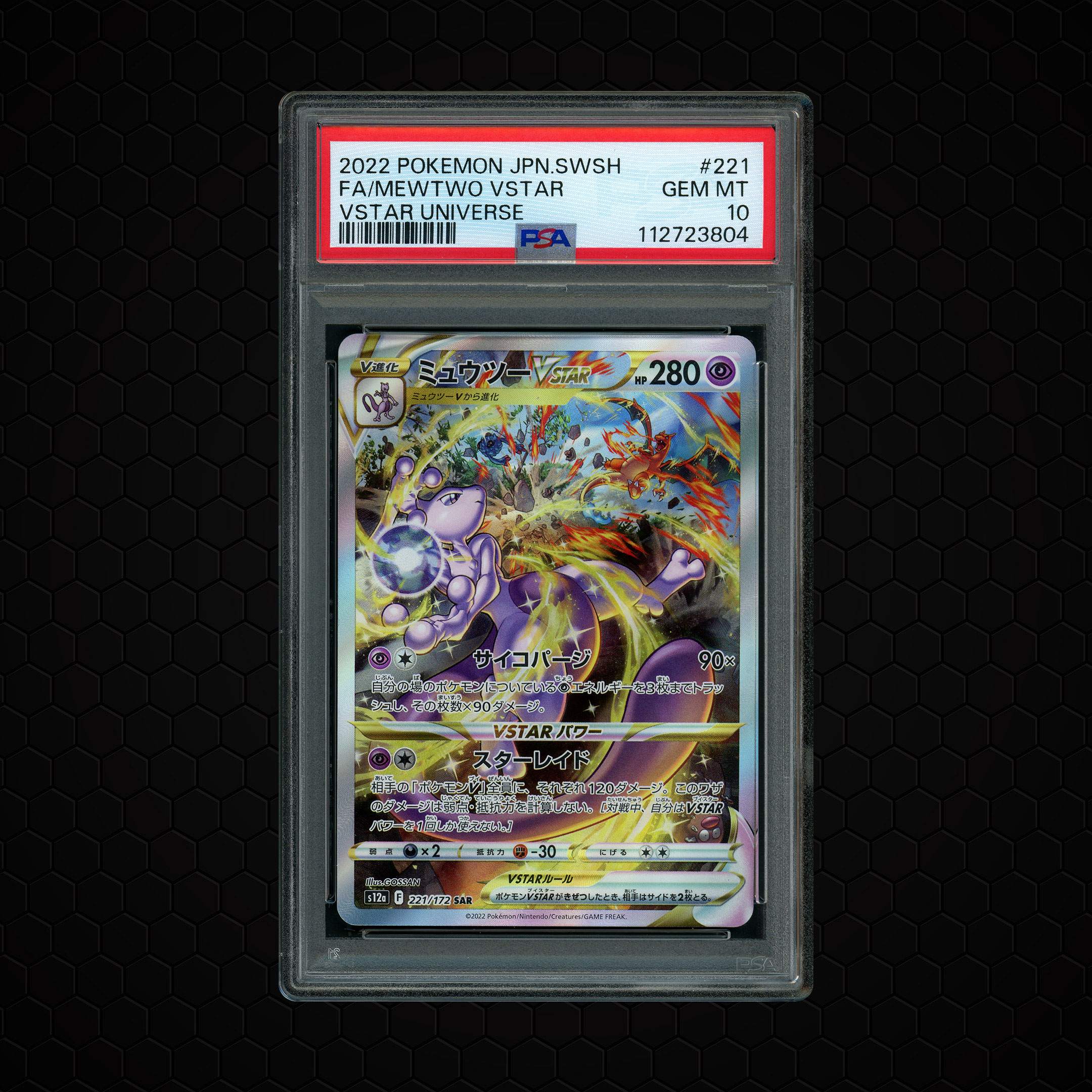 2022 Japanese VSTAR Universe Mewtwo VSTAR #221 PSA 10