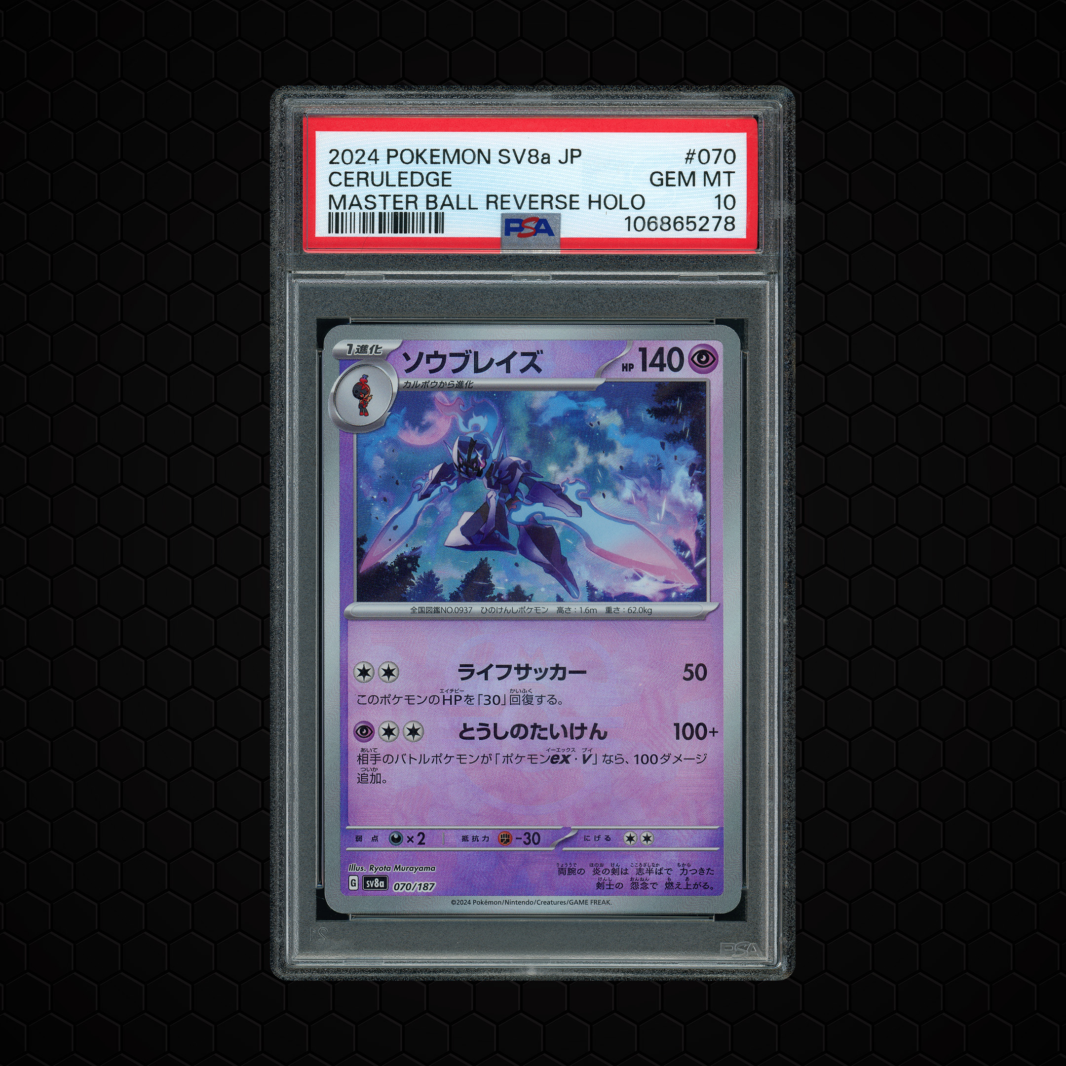 2024 Japanese Terastal Festival ex Masterball Ceruledge #70 PSA 10