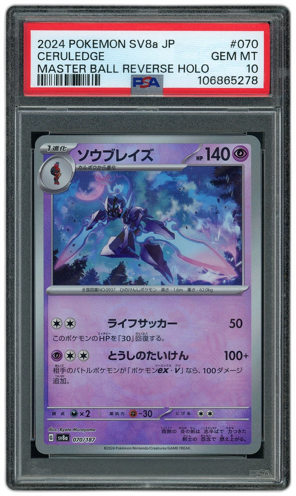 Card front