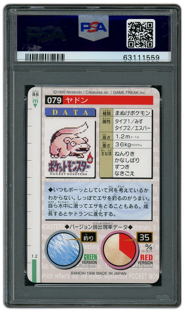 Card back