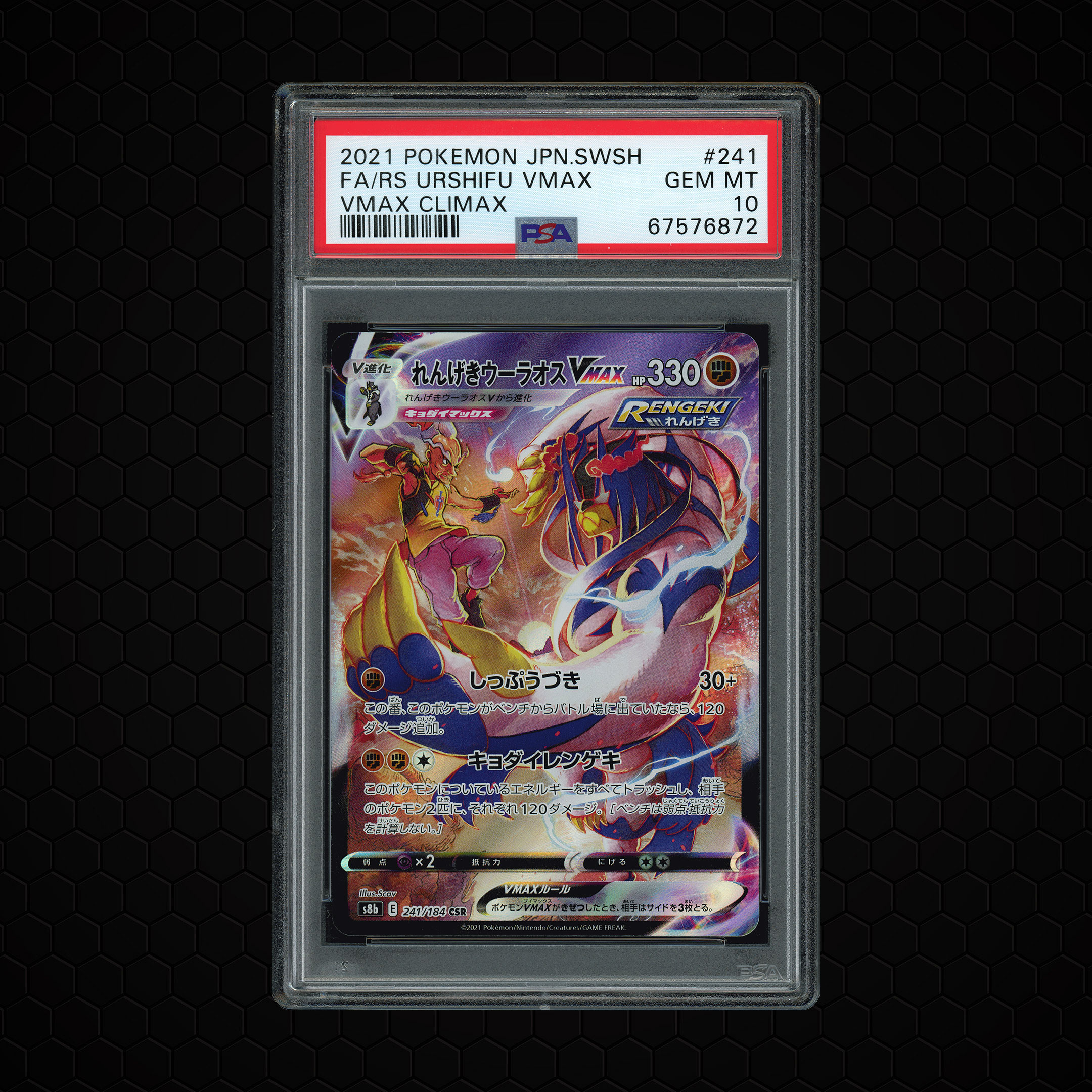 2021 Japanese VMAX Climax Urshifu VMAX #241 PSA 10