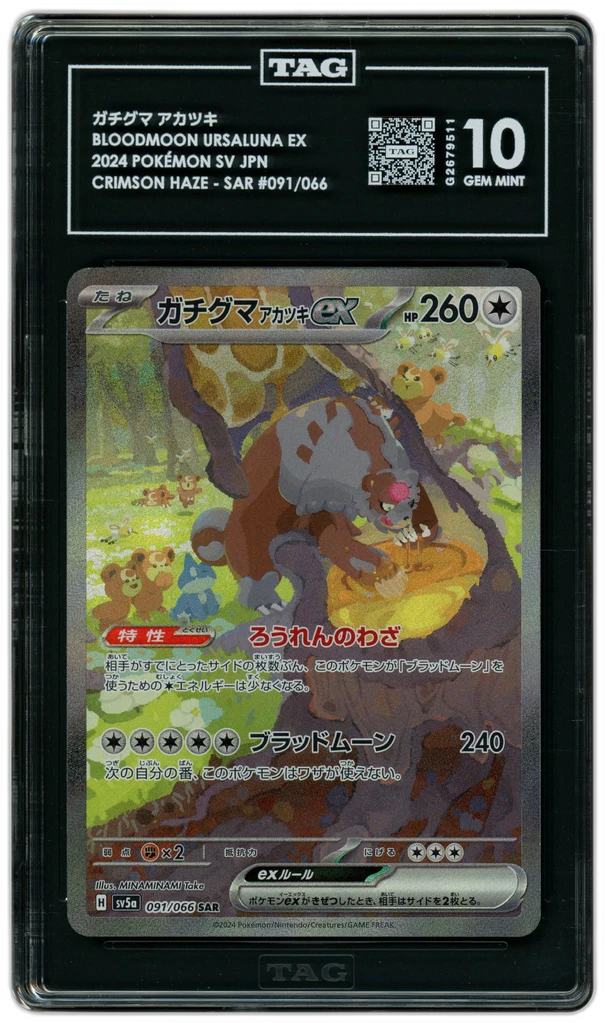 Card front