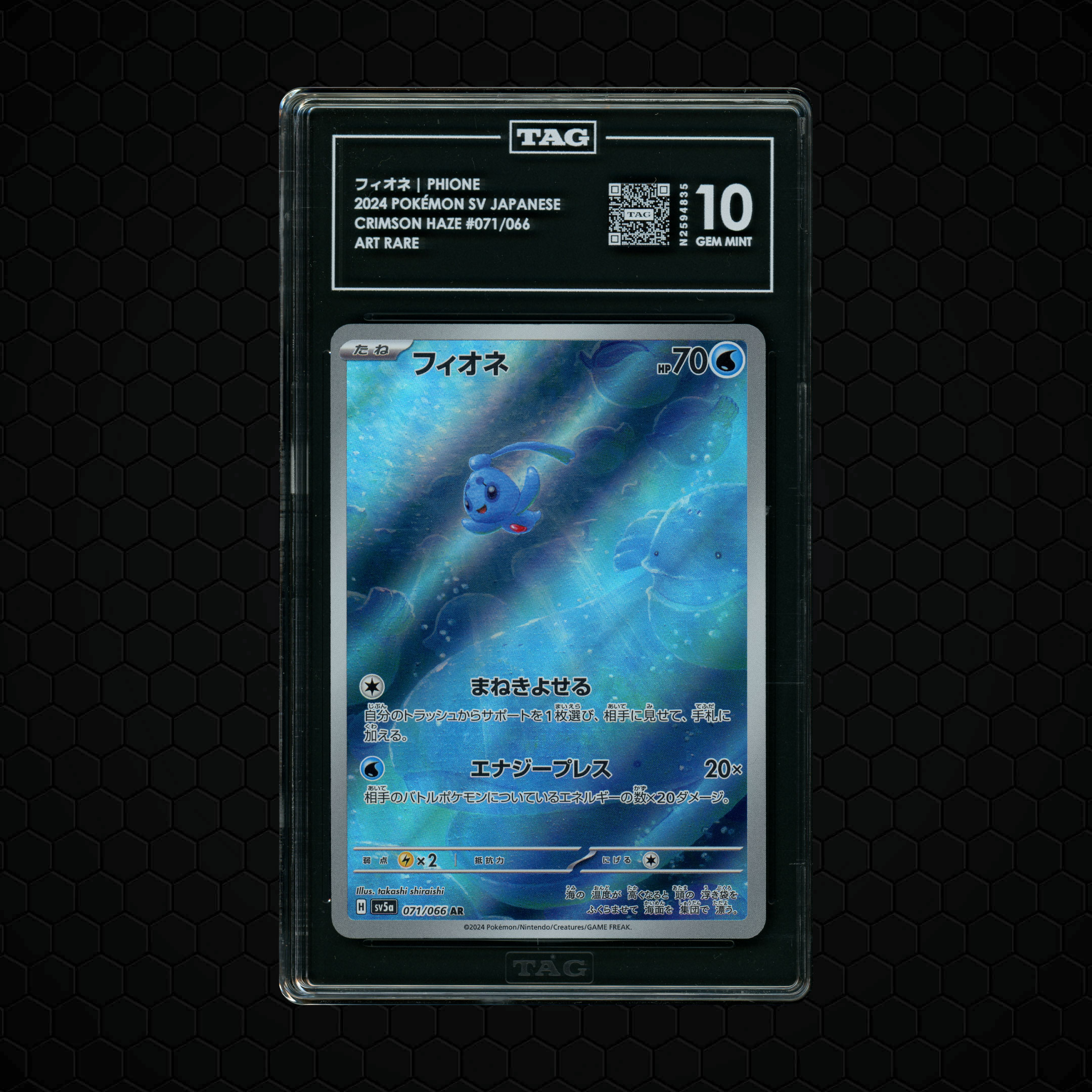 2024 Japanese Crimson Haze Phione #71 TAG 10
