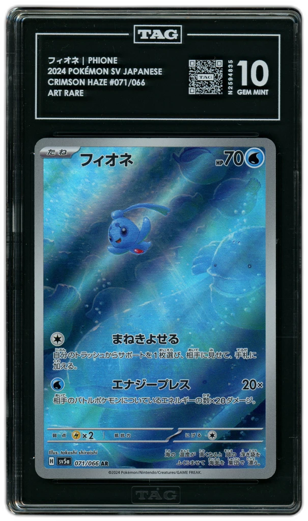 Card front