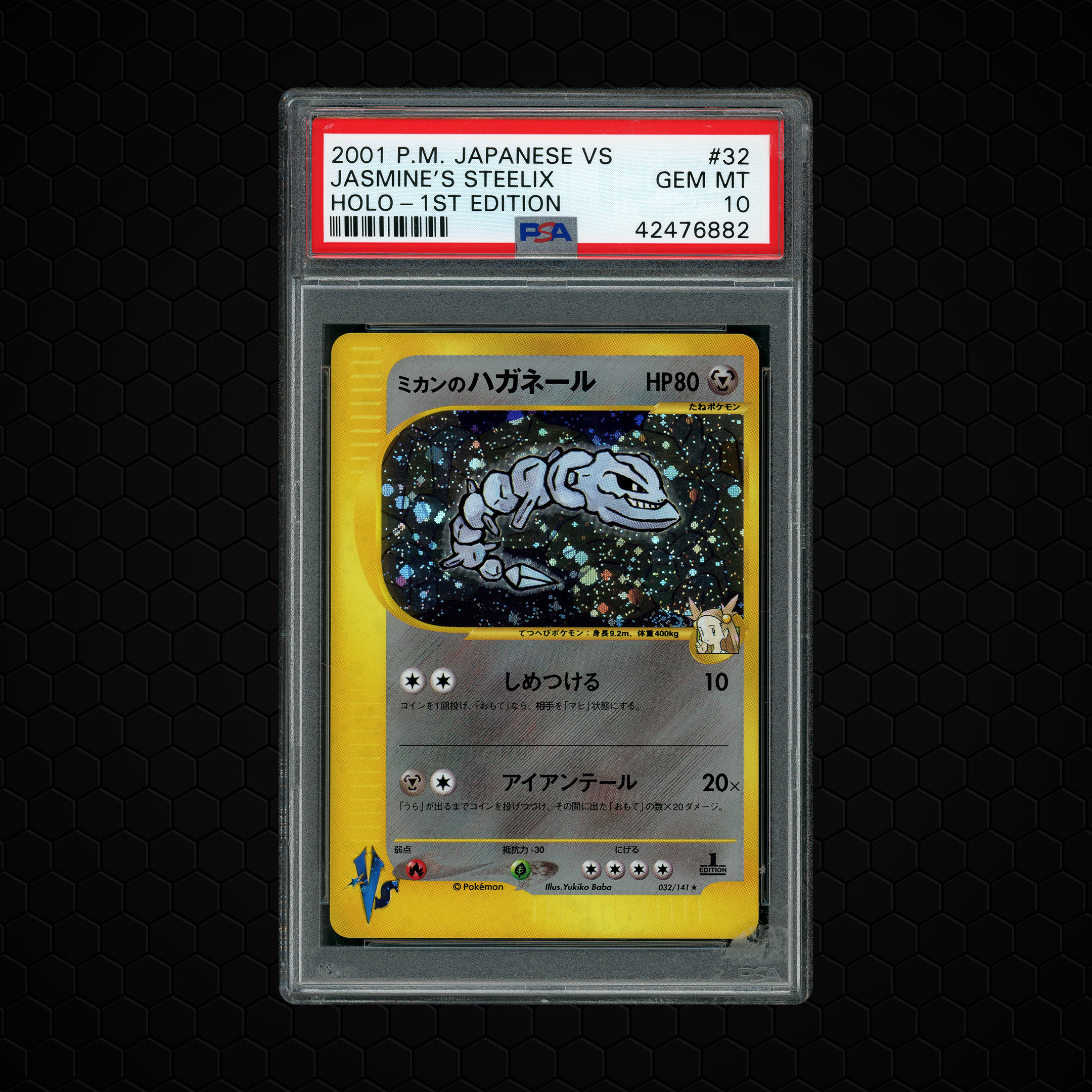 2001 Japanese Pokemon VS 1st Edition Jasmine's Steelix #32 PSA 10