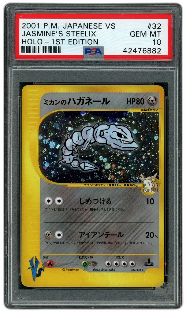 2001 Japanese Pokemon VS 1st Edition Jasmine's Steelix #32 PSA 10
