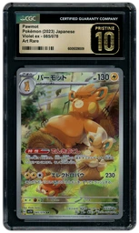 2023 Japanese Violet ex Pawmot #85 CGC 10 on Beezie.