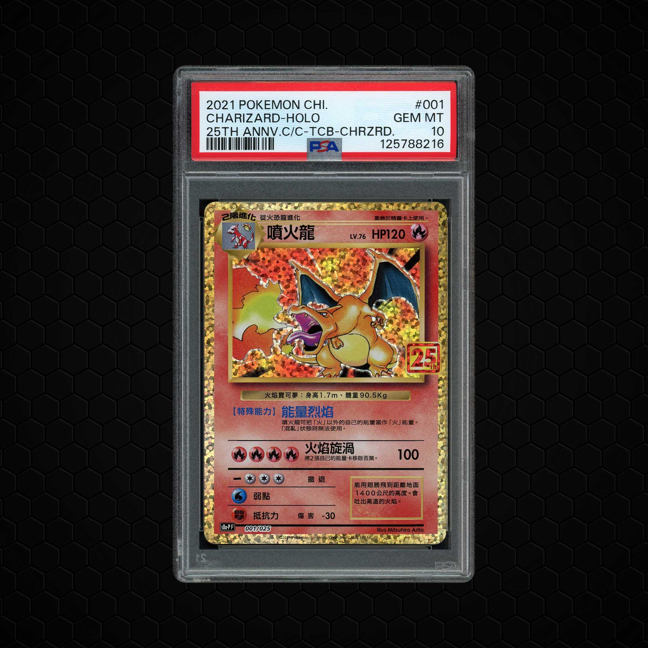 2021 Chinese 25th Anniversary Collection Charizard #1 PSA 10