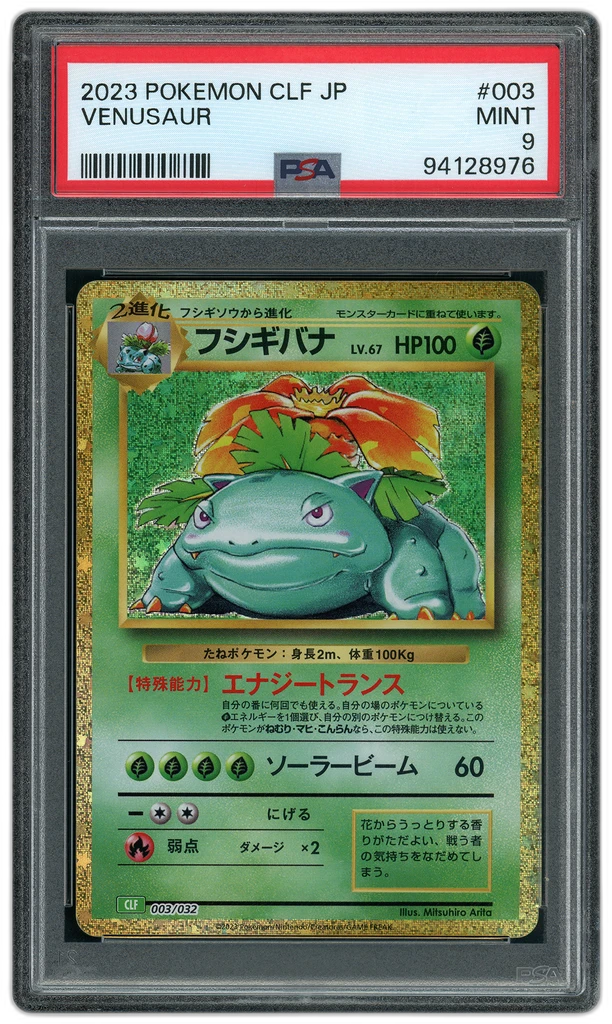 Card front