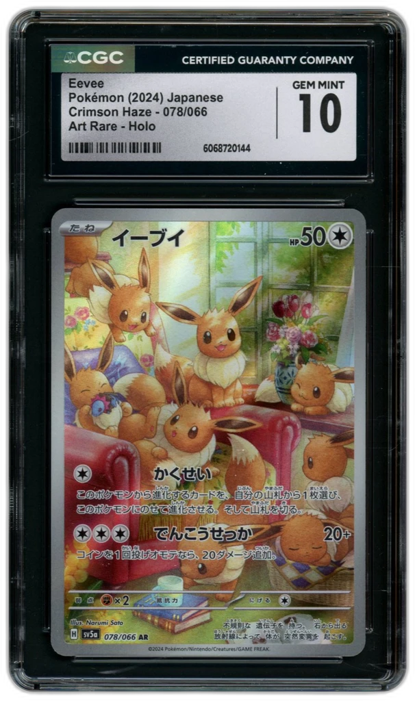 Card front