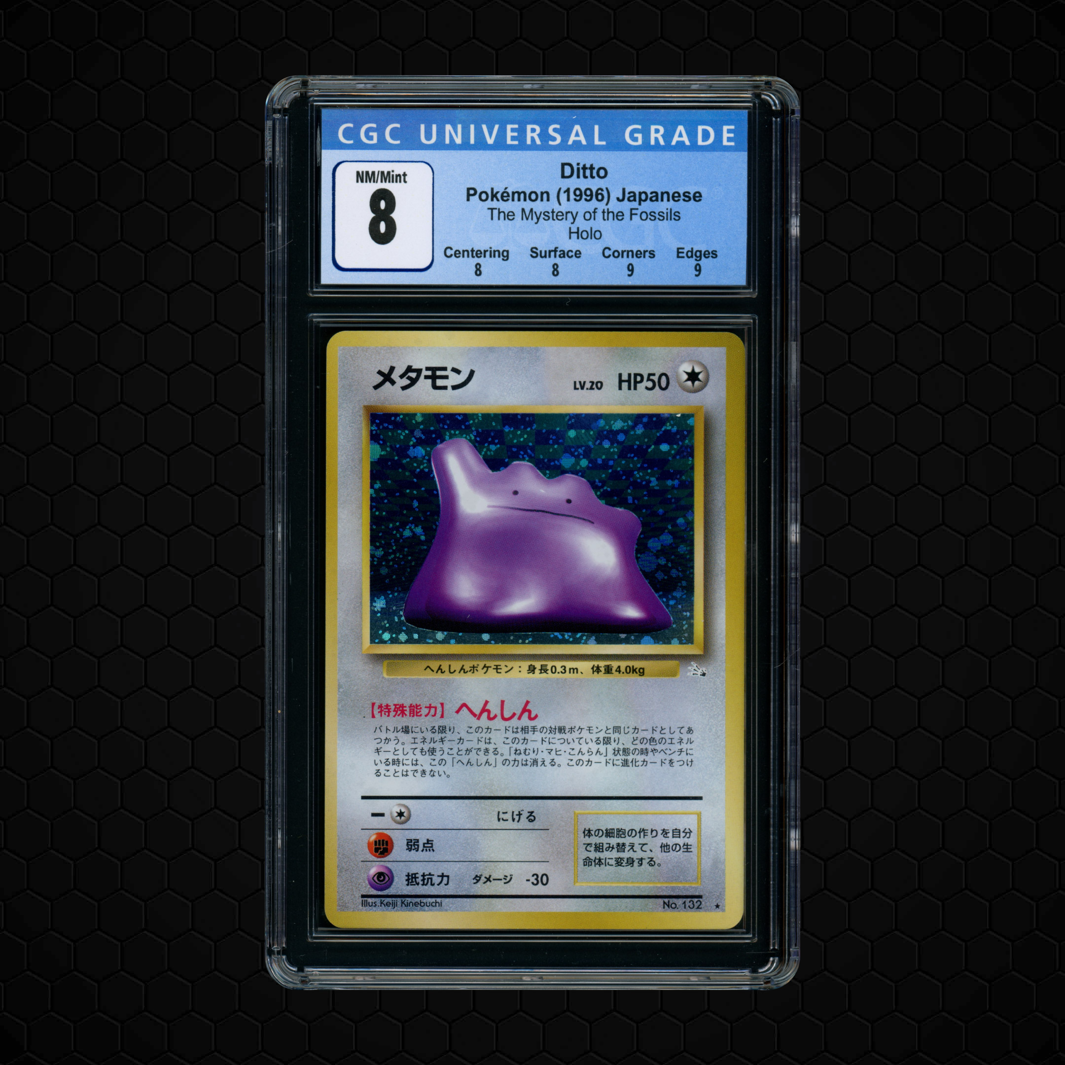 1996 Japanese Mystery of the Fossils Ditto #132 CGC 8