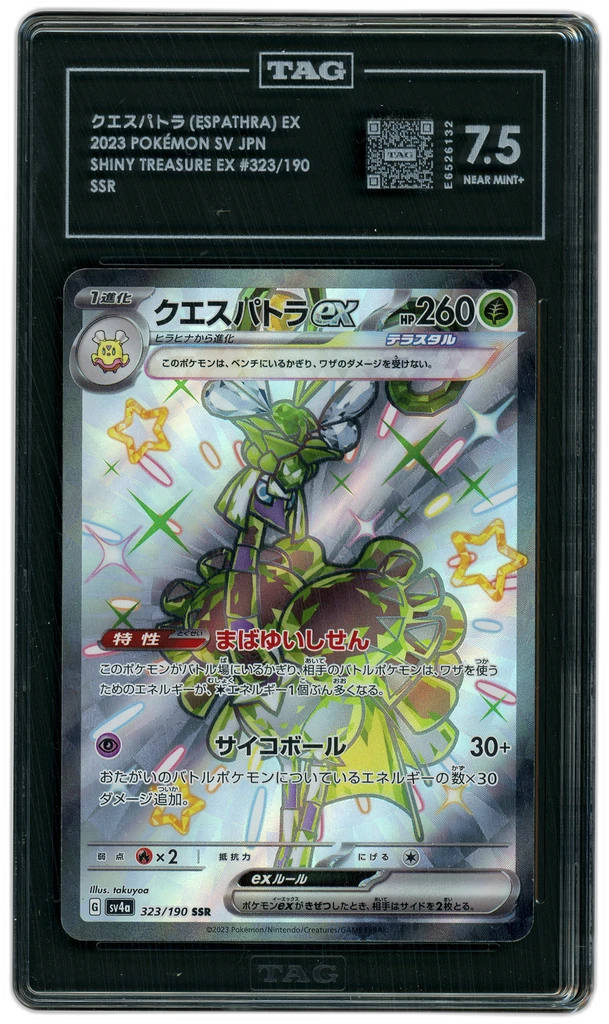 Card front