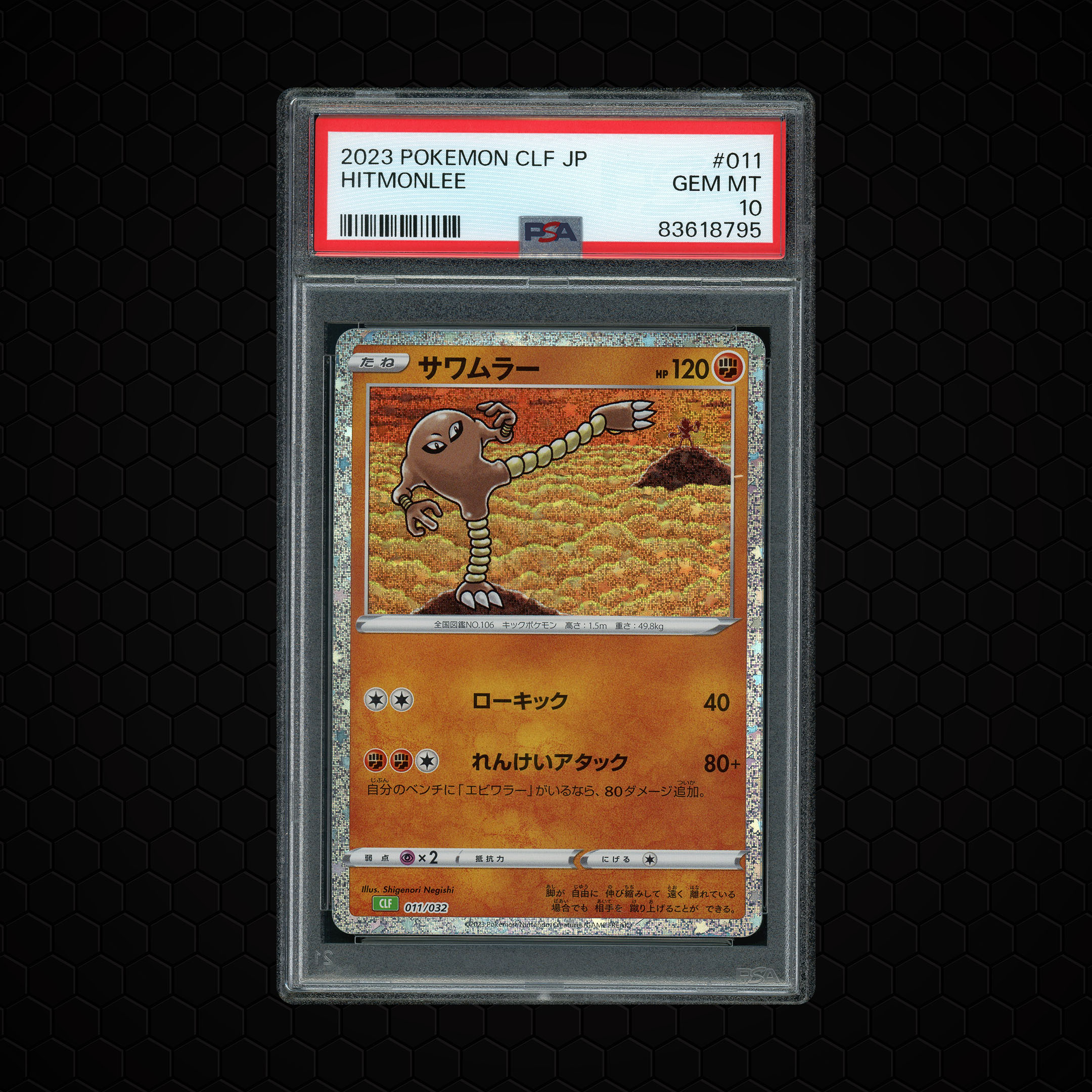 2023 Japanese Classic Collection Hitmonlee #11 PSA 10