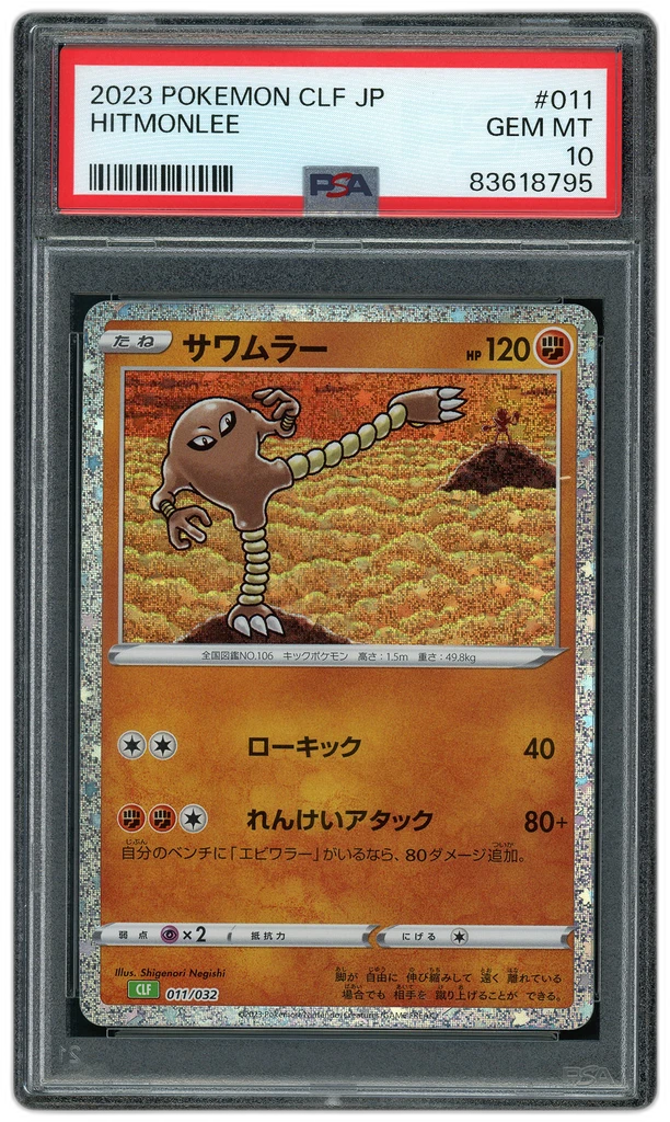 Card front