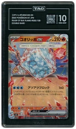 2023 Japanese Ruler of the Black Flame Eiscue EX #20 TAG 10 on Beezie.