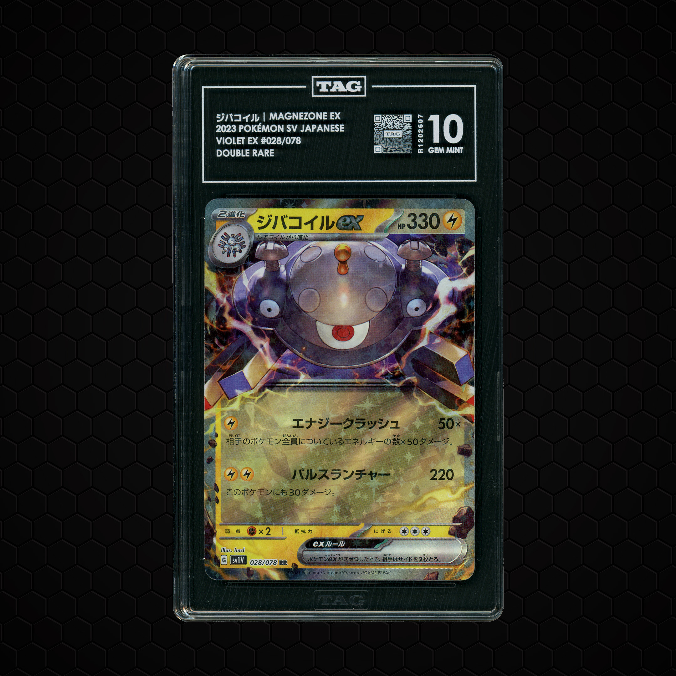 2023 Japanese Violet ex Magnezone EX #28 TAG 10
