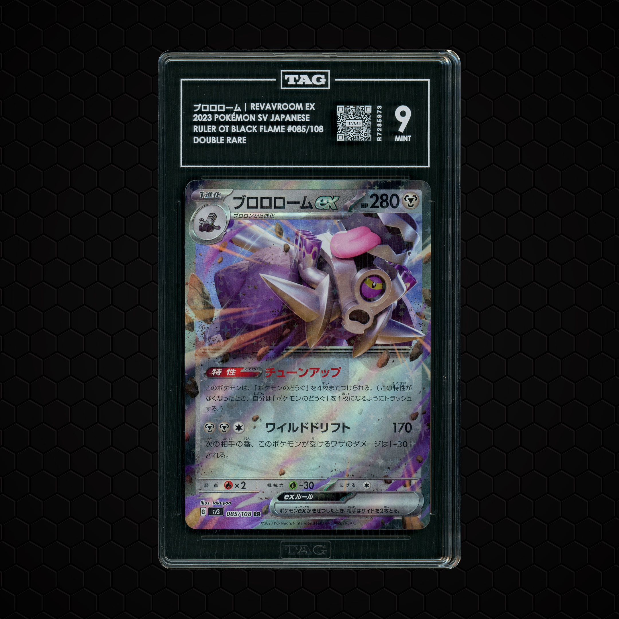 2023 Japanese Ruler of the Black Flame Revavroom EX #85 TAG 9