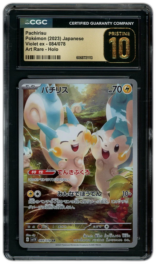 Card front