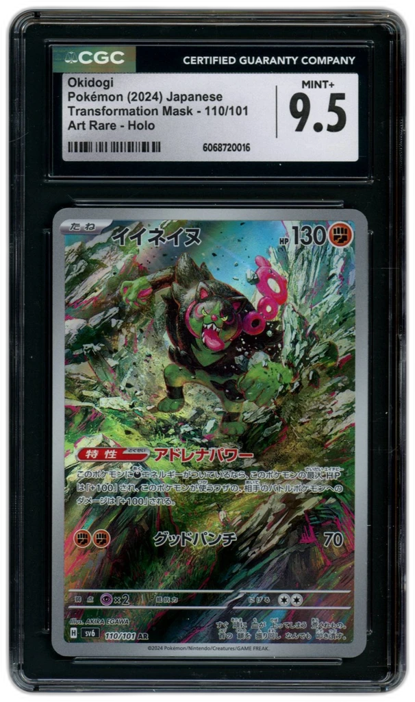 Card front