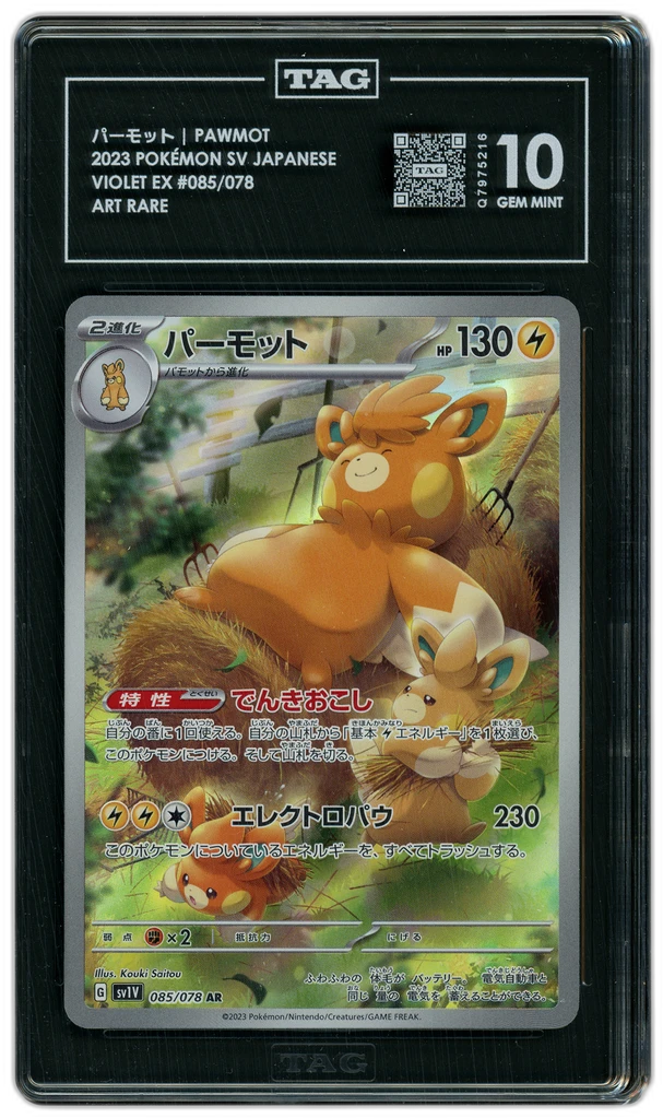 Card front