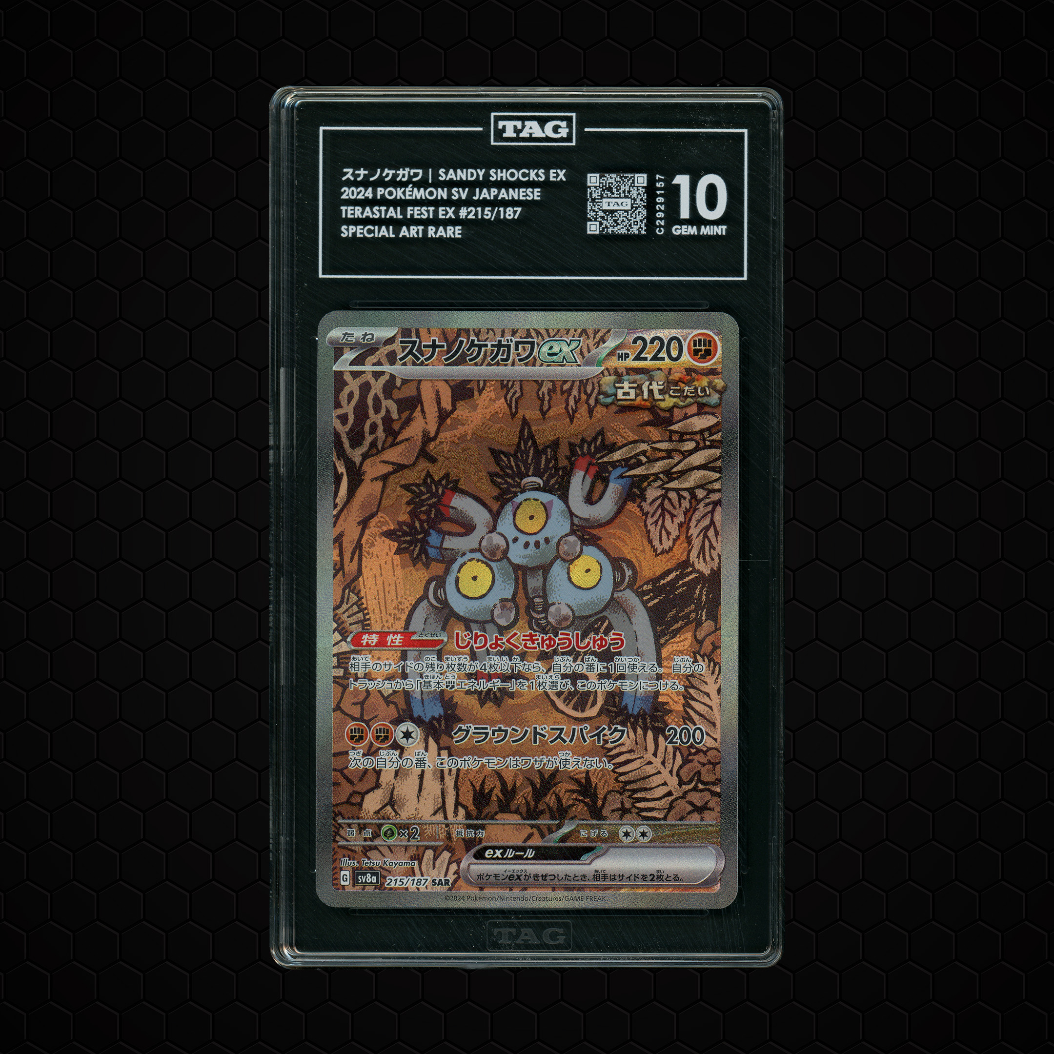 2024 Japanese Terastal Festival ex Sandy Shocks EX #215 TAG 10